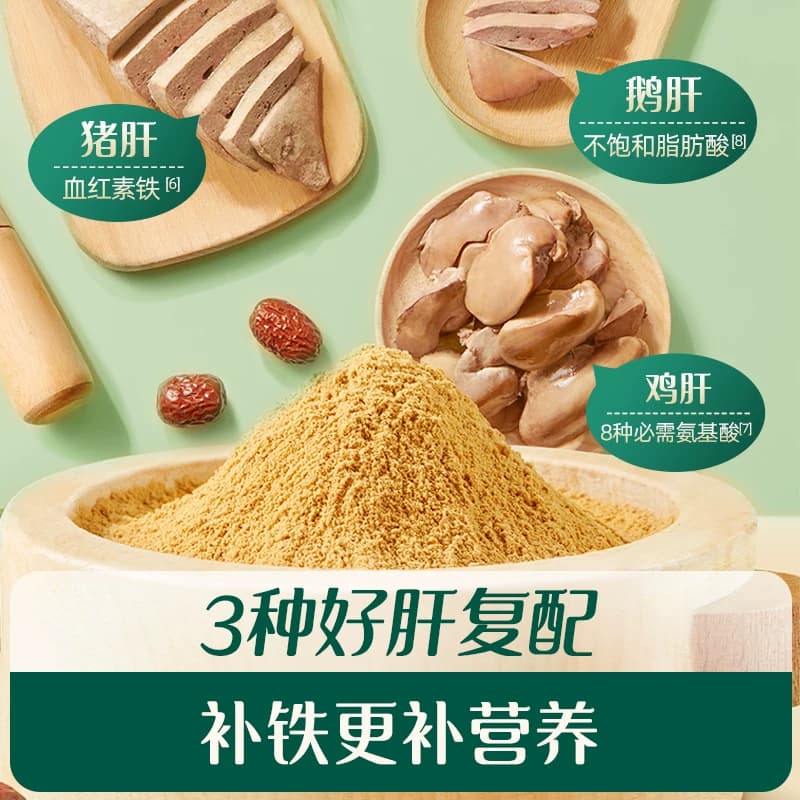 英氏猪肝粉婴幼儿食用辅食肝粉鸡鹅肝宝宝拌饭调味粉补铁儿童食用 - 缩略图3