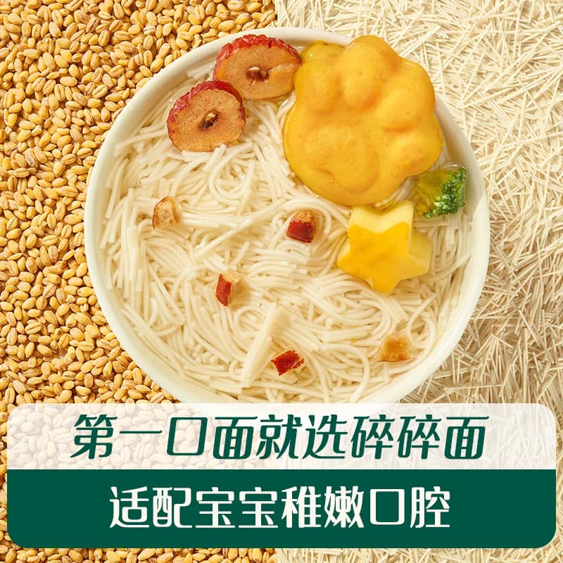 英氏碎碎面婴儿面条宝宝面条无添加食盐 短面粒粒面宝宝辅食面条 - 缩略图2