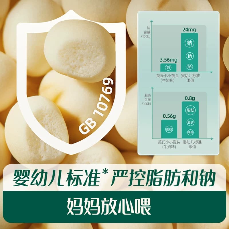 英氏婴幼儿小馒头健康小零食奶豆宝宝零食6个月以上婴儿一岁儿童 - 缩略图3