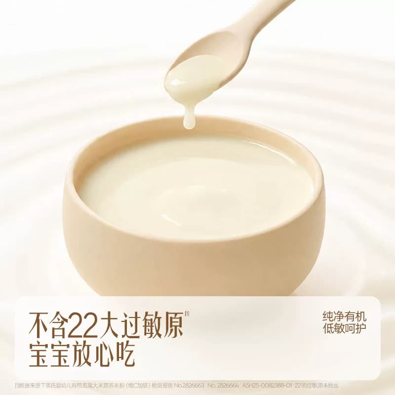 【先尝后买】英氏有机五常米粉20g 宝宝米粉尝鲜体验装 - 缩略图3