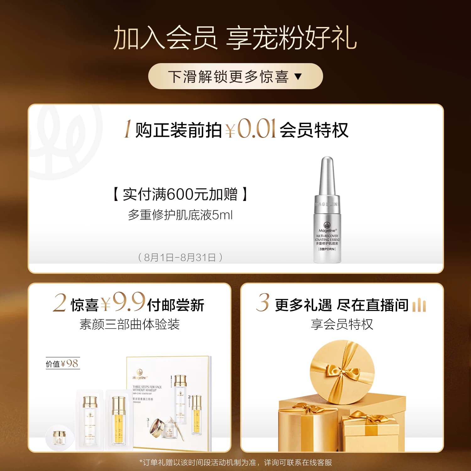 麦吉丽美颜贵妇膏保湿抗皱紧致淡纹提亮素颜霜贵妇膏面霜官方正品 - 缩略图2