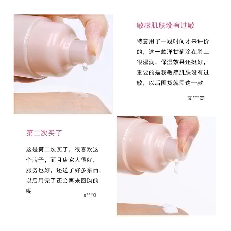 洋甘菊舒缓修护水乳护肤品套装女补水保湿去红血丝敏感肌专用正品 - 缩略图2