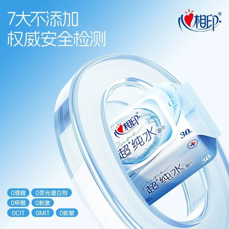 心相印湿巾超纯水家用成人清洁加厚纸巾安全实惠便携式30抽湿纸巾 - 缩略图3