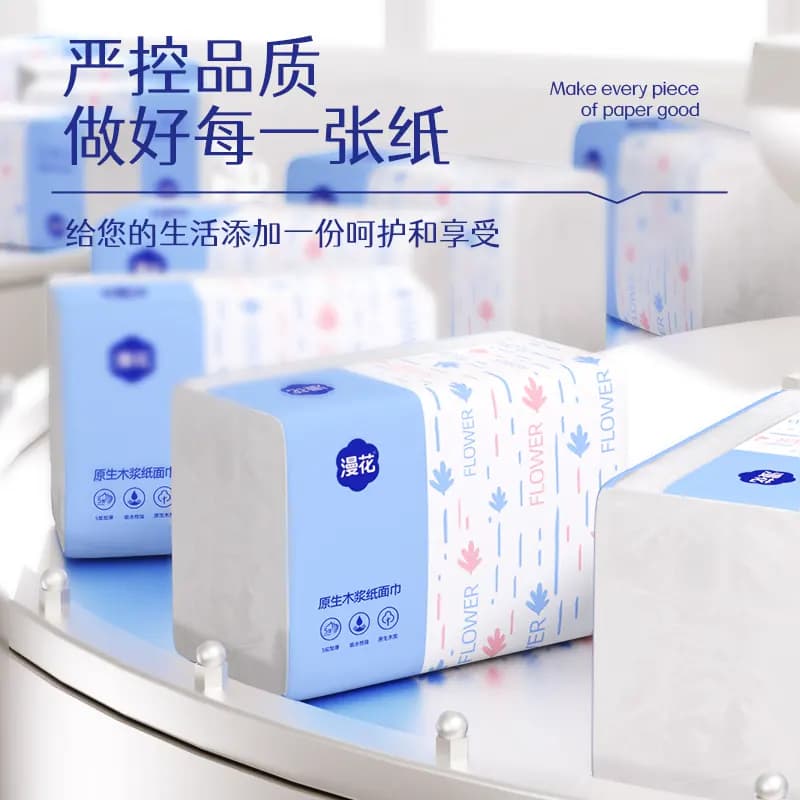 漫花一包抽纸纸巾抽纸三元三件抽纸一分钱的2元包邮一分购好物 - 缩略图2