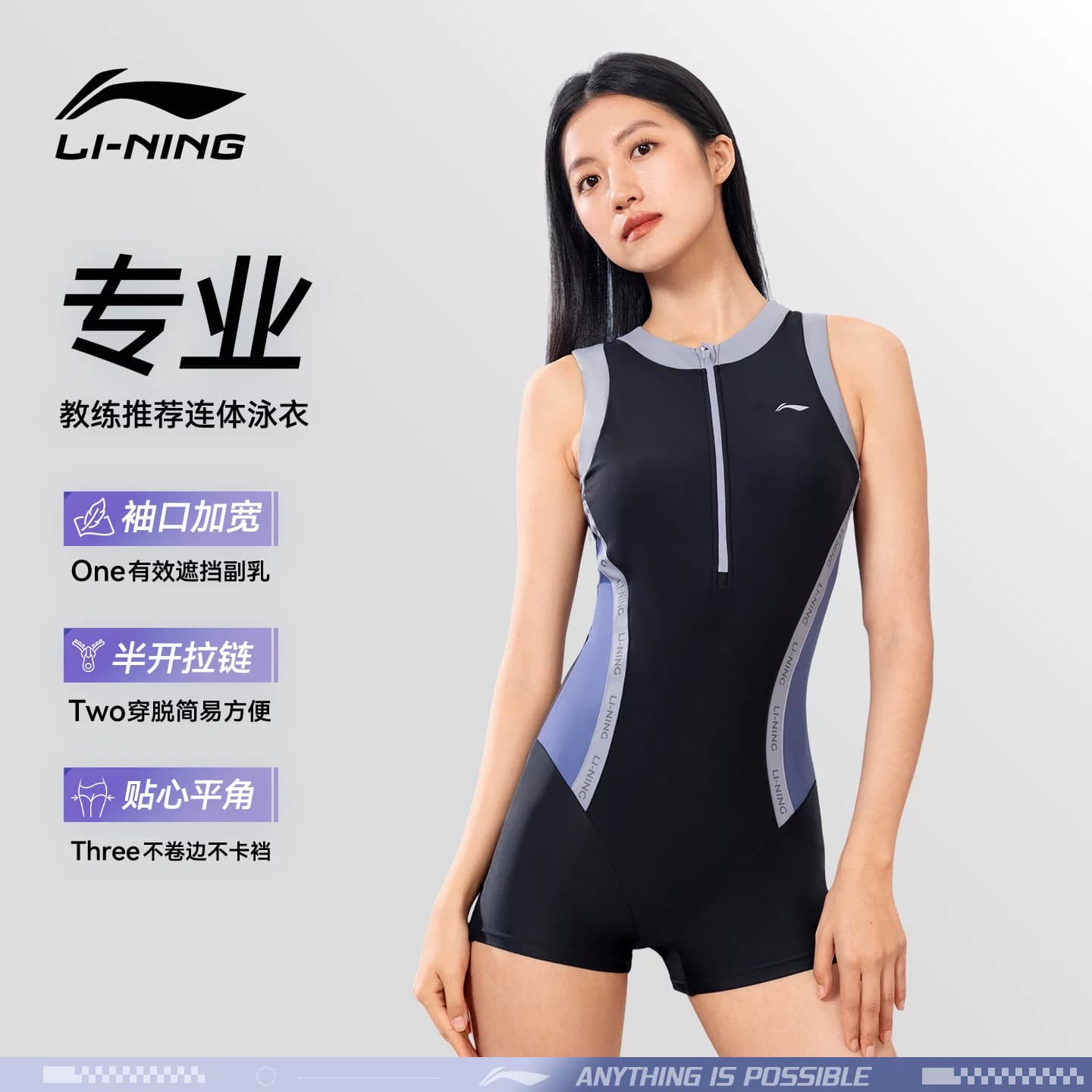 李宁泳衣女款高级感2026新款游泳馆专用官方成人连体平角专业竞速 - 缩略图3