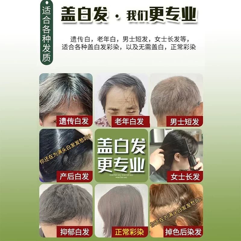 染发剂植物天然纯无刺激官方旗舰店正品牌不沾头皮男女遮白染发膏 - 缩略图4