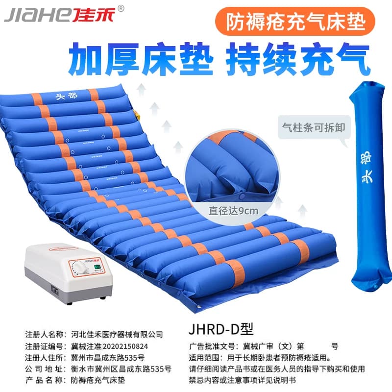 佳禾医用防褥疮气床垫单人褥疮充气垫床卧床老人瘫痪病人翻身护理 - 缩略图3