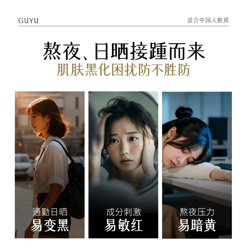 谷雨美白奶罐修护面霜保湿补水滋润精华霜祛斑霜淡斑滋养护肤品 - 缩略图5