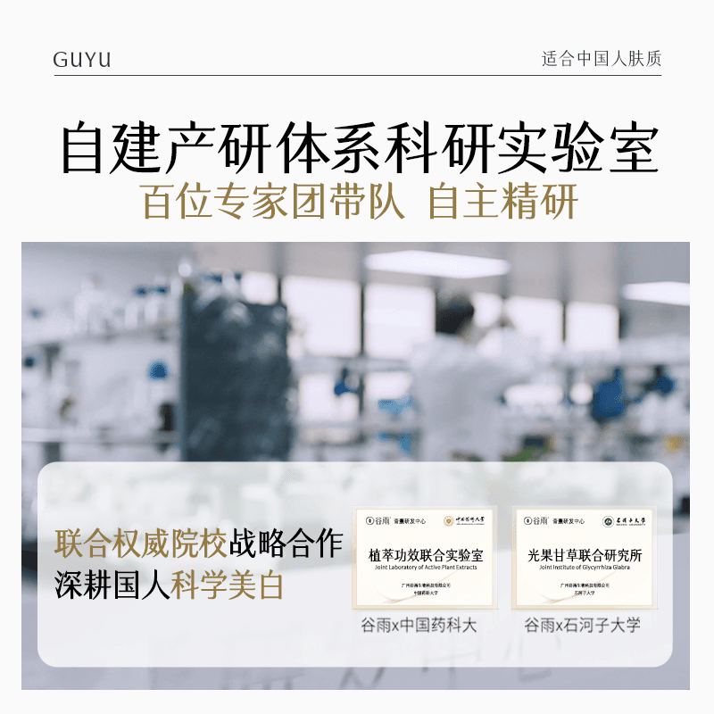 谷雨氨基酸洗面奶温和保湿深层清洁清爽洁面乳女泡沫正品油皮干皮 - 缩略图5