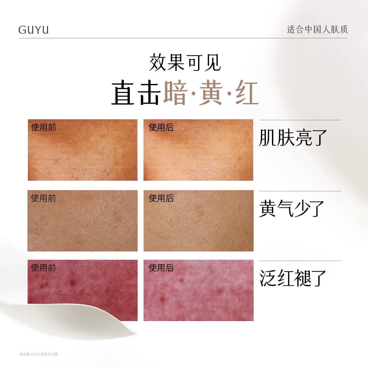 谷雨雪肌水乳套装美白提亮减黄抗糖修护补水保湿化妆品护肤品礼物 - 缩略图4