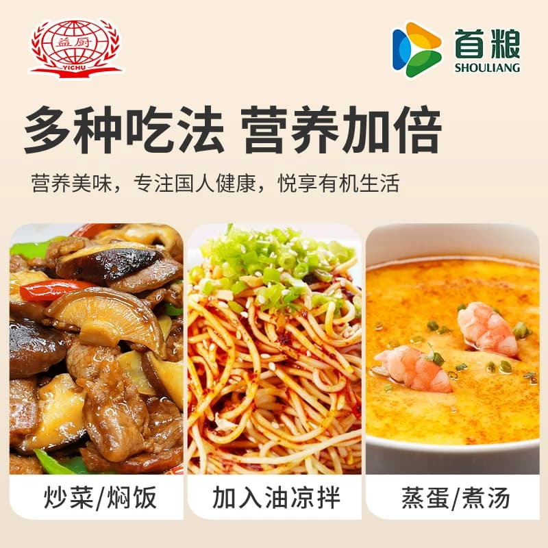 首粮有机核桃油婴幼儿宝宝辅食搭配凉拌热炒营养物理压榨食用油 - 缩略图3