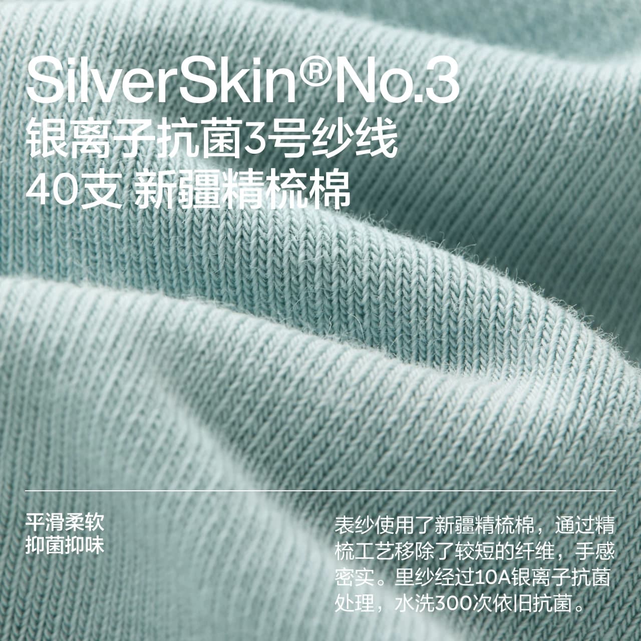 10A抗菌|蕉内银皮301S袜子男中筒袜吸汗防臭运动短袜春夏船袜棉袜 - 缩略图2