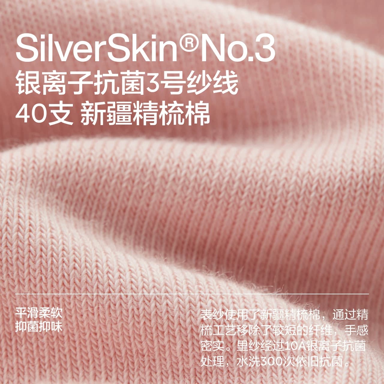 10A抗菌|蕉内银皮301S袜子女中筒袜防臭运动透气短袜春夏船袜棉袜 - 缩略图2