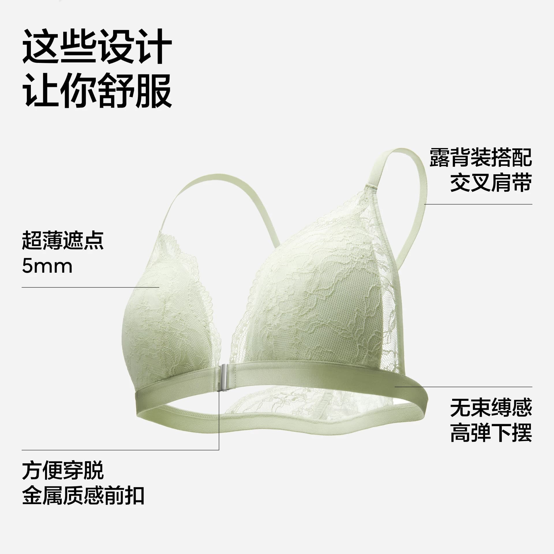 蕉内舒服蕾303A文胸蕾丝美背内衣女薄款法式性感透气细肩带文胸 - 缩略图2