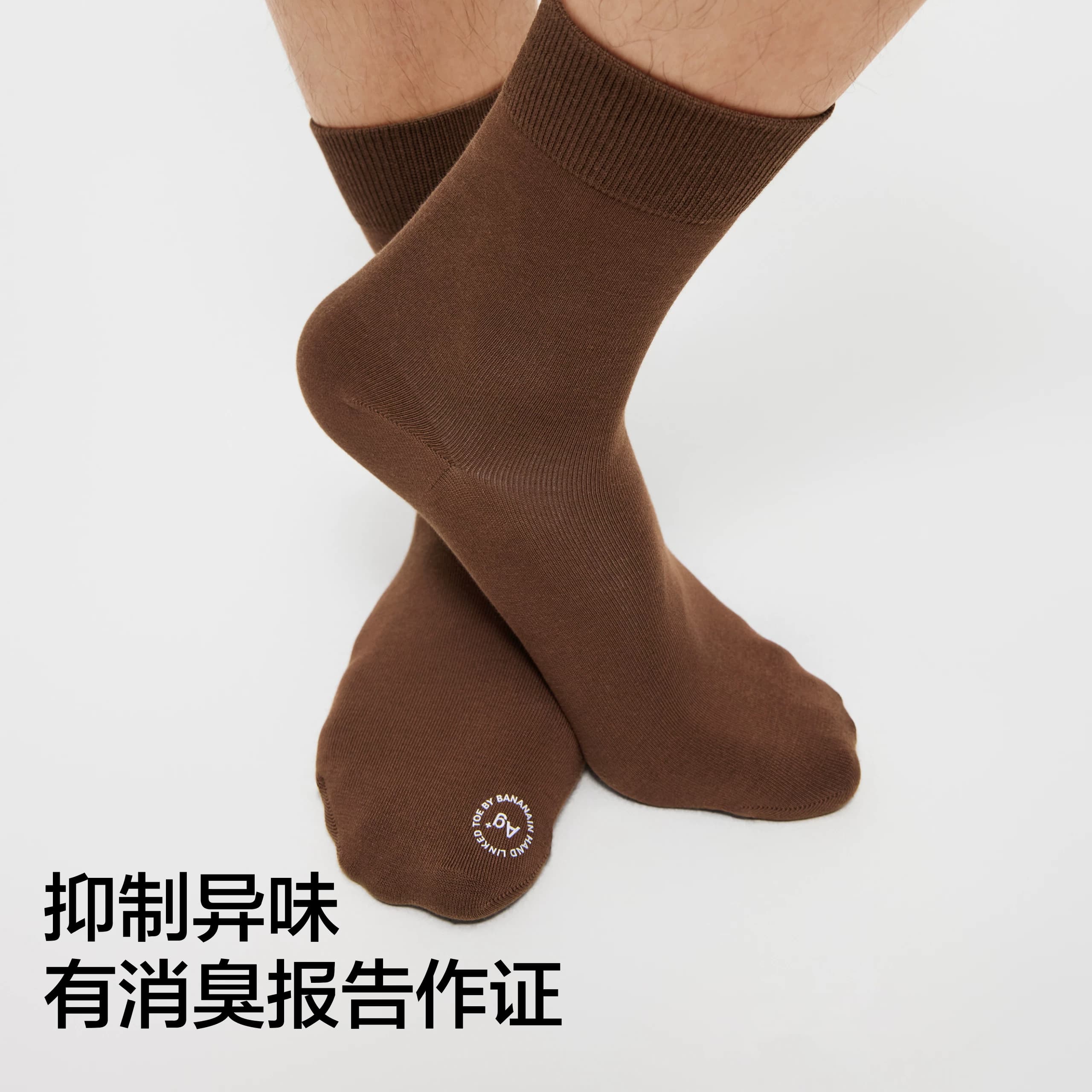 10A抗菌|蕉内银皮301S袜子男中筒袜吸汗防臭运动短袜春夏船袜棉袜 - 缩略图4