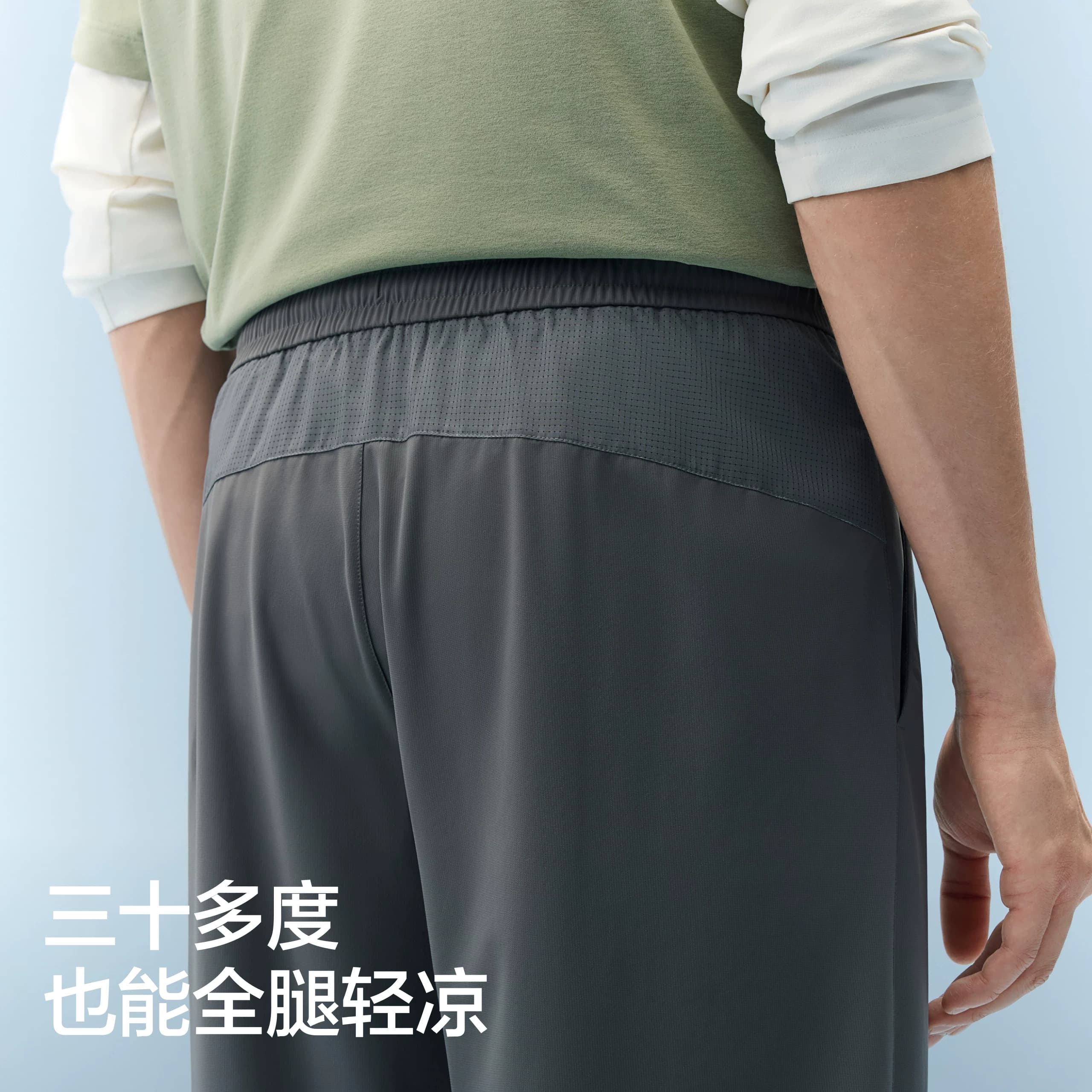 蕉内凉皮3系男士直筒长裤冰丝速干裤运动裤休闲裤夏季防晒薄裤子 - 缩略图2