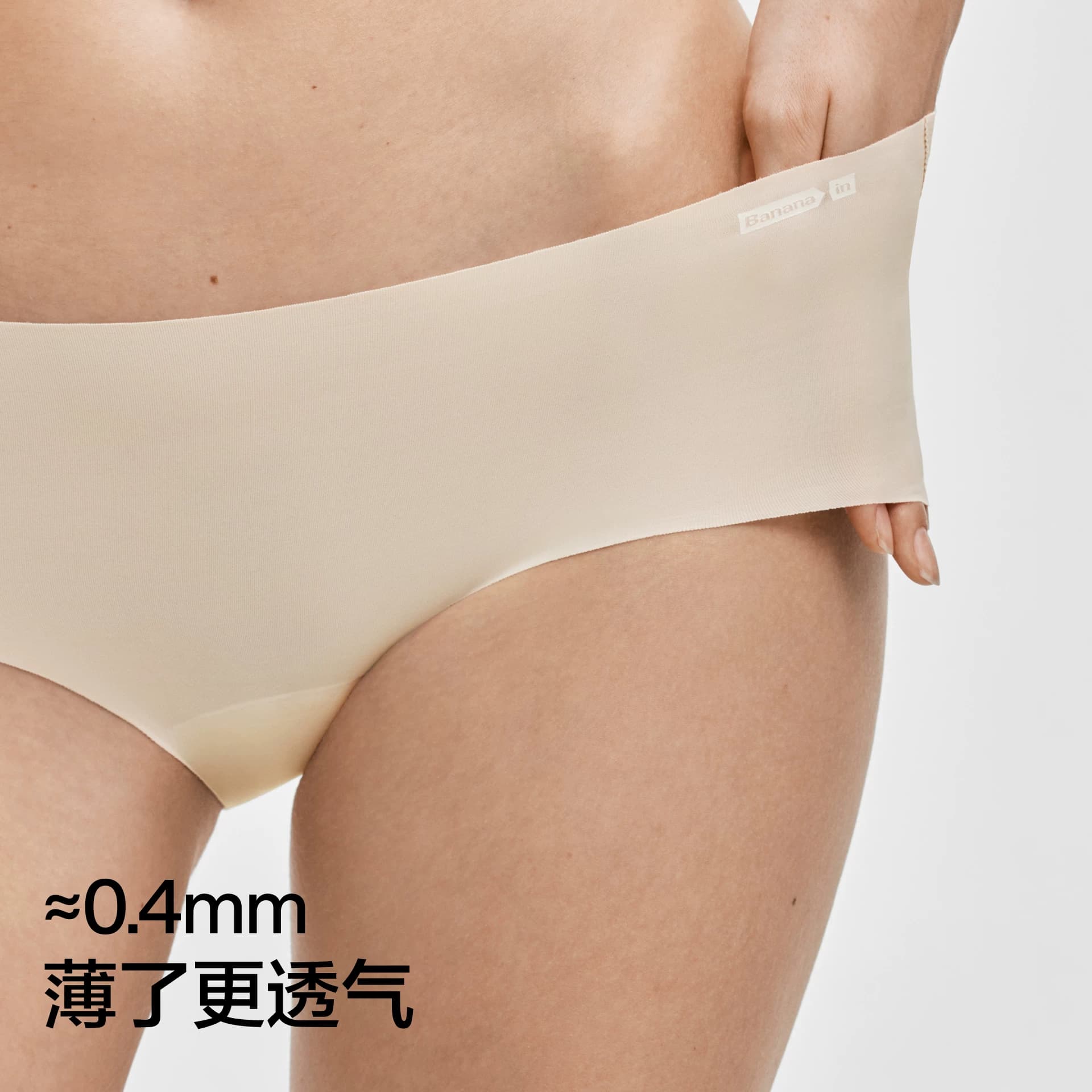 3件|蕉内银皮308P女士内裤无痕隐形不夹臀纯棉透气裆三角裤新款女 - 缩略图2