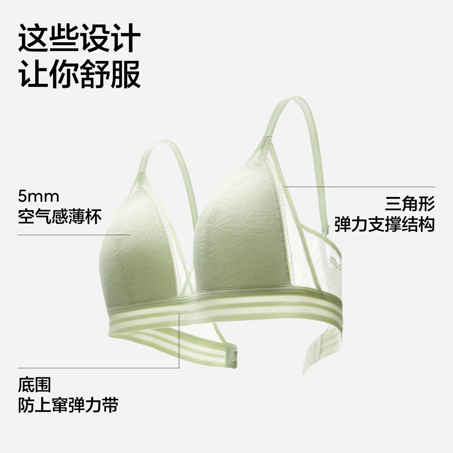 蕉内舒服蕾303A美背性感内衣女薄款蕾丝文胸法式三角杯细肩带胸罩 - 缩略图2