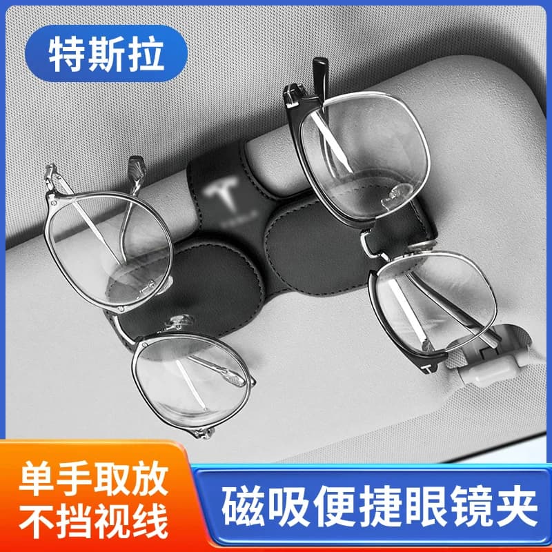 适用特斯拉车载眼镜夹眼镜盒Model3/Y/X/S汽车遮阳板收纳夹多功能 - 缩略图2