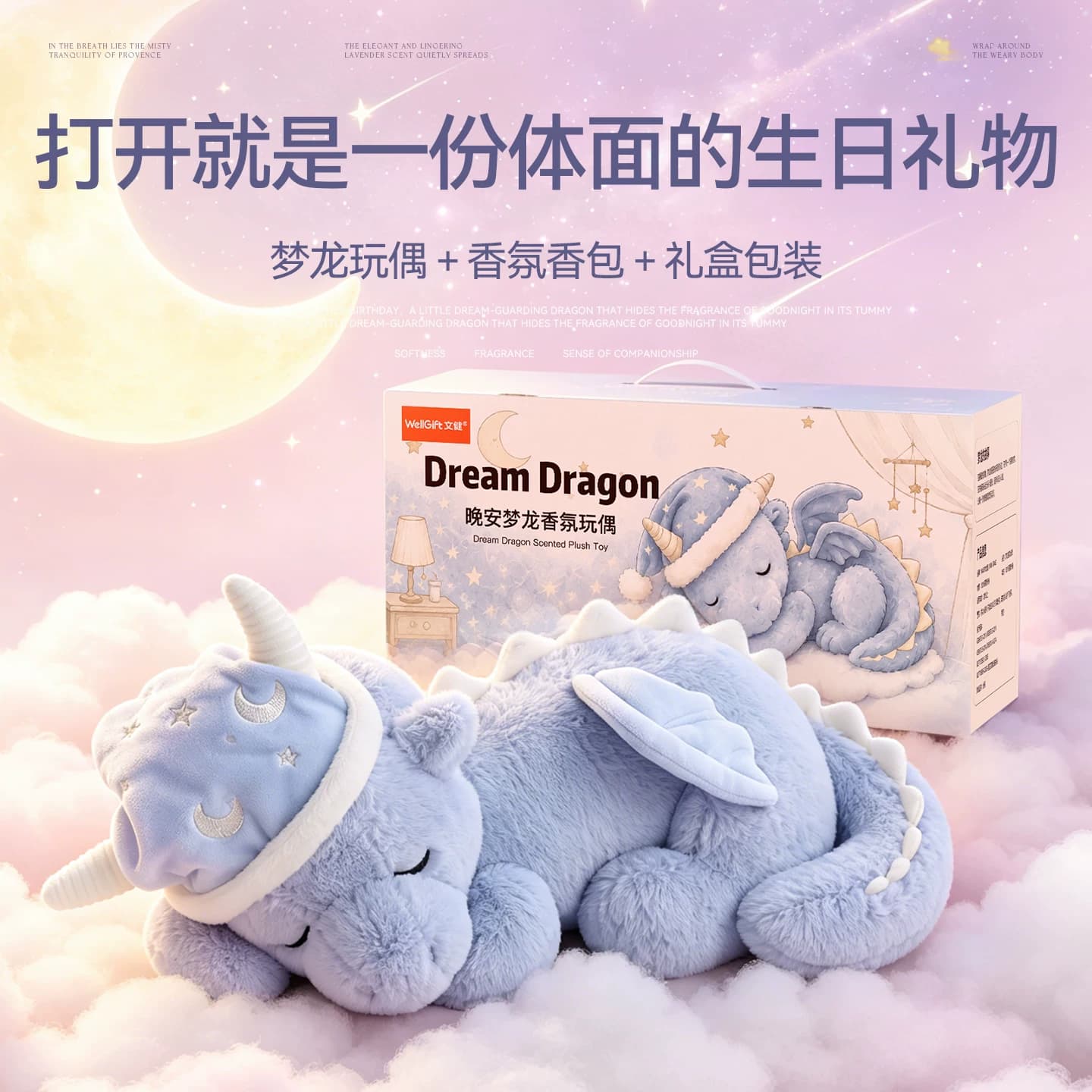 梦龙香氛玩偶礼盒香薰娃娃生日礼物女生送女孩初中生儿童朋友闺蜜 - 缩略图4
