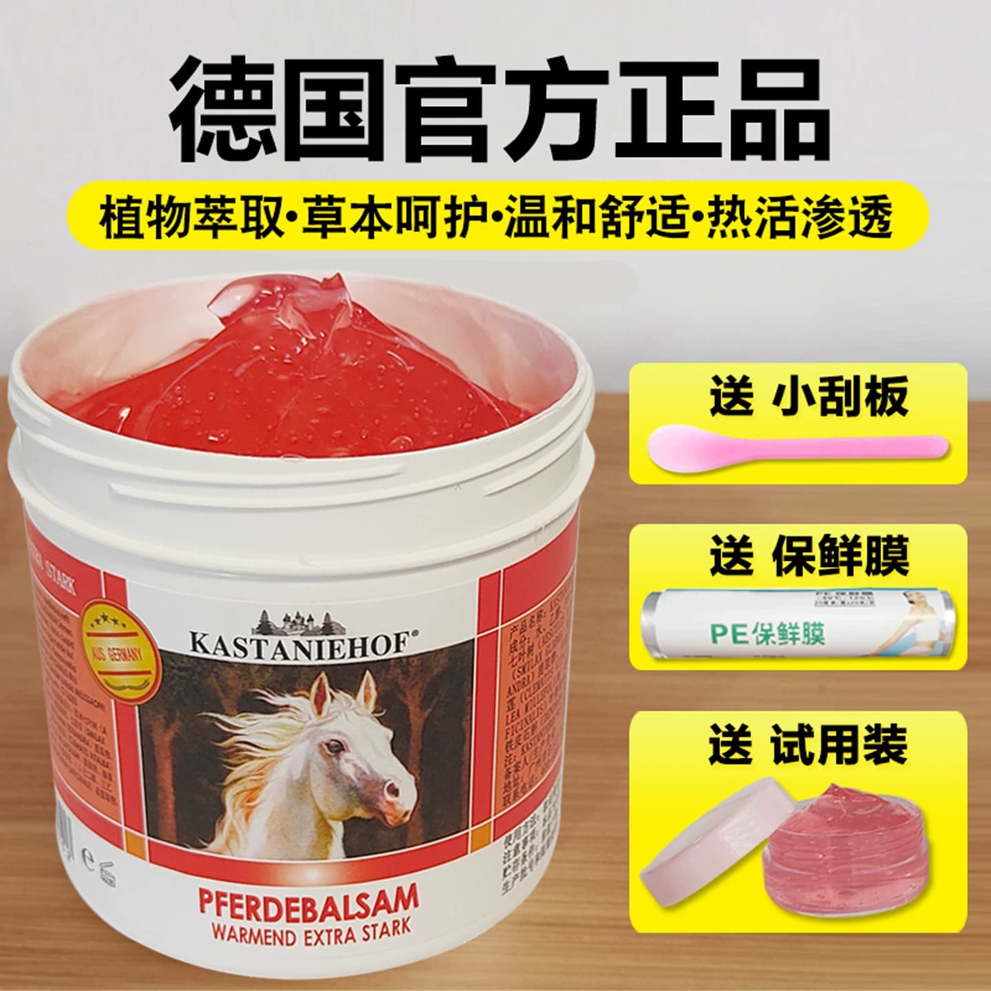 德国马栗按摩凝胶正品原装进口马油膏马膏马慄乐马栗膏官方旗舰店 - 缩略图2