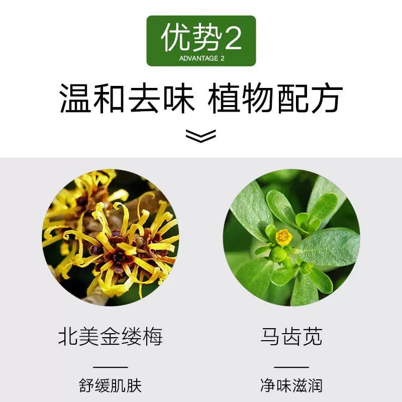 云南本草净味香体止汗露狐味净腋窝去异味腋下除汗臭喷雾液男女士 - 缩略图2