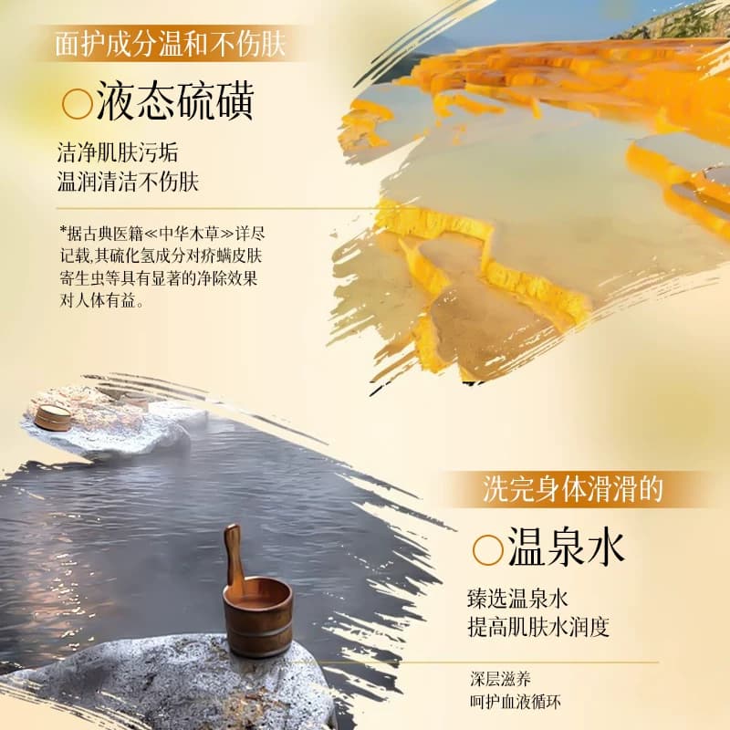 硫磺沐浴露皮肤瘙痒除祛后背痘红点痘去疙瘩止痒螨虫液体香皂男女 - 缩略图4