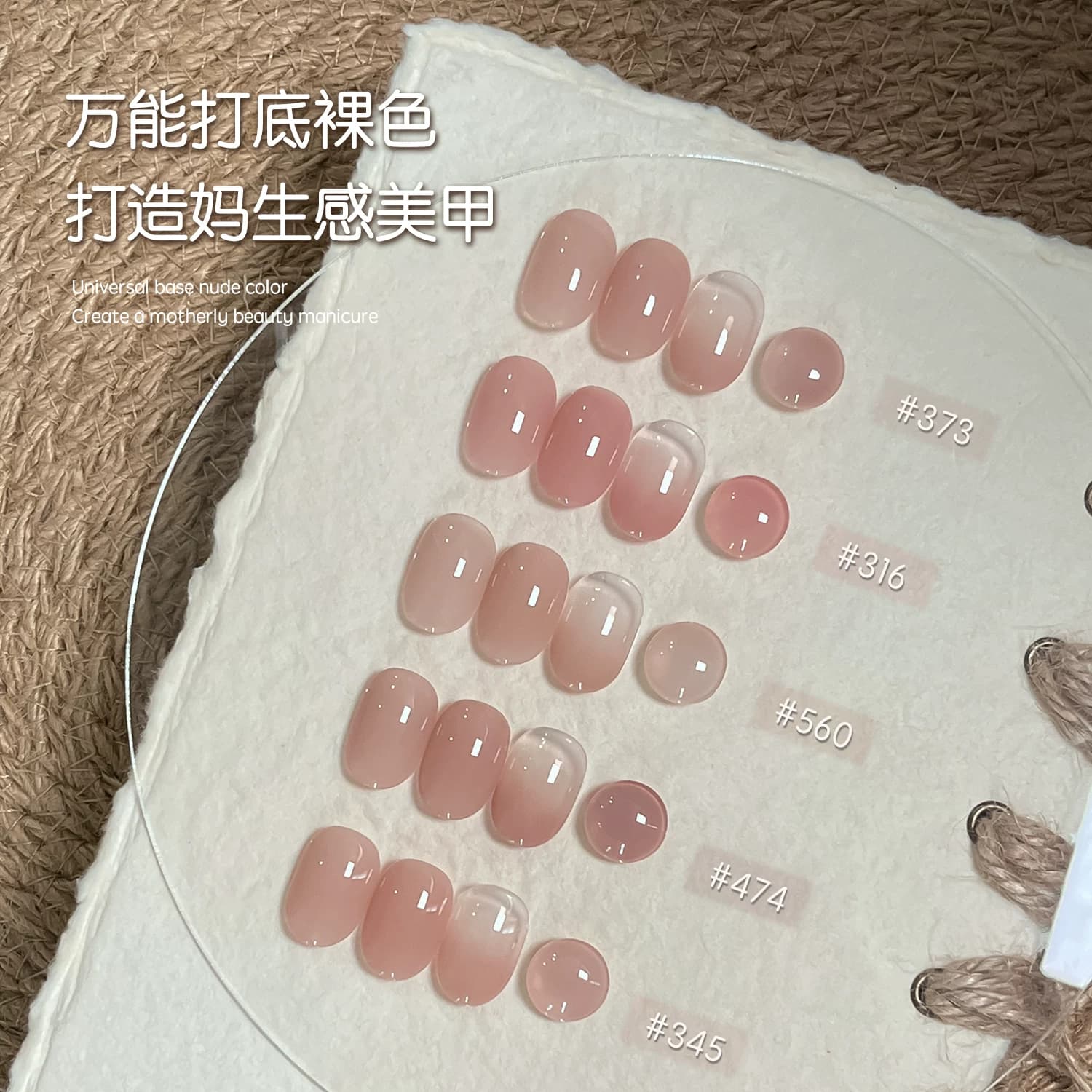 gaoy戈雅网红爆款560裸色甲油胶2026年新款373冰透316美甲474 345 - 缩略图5