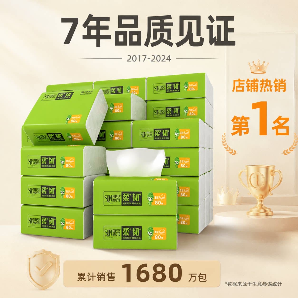 思景纸巾整箱批发家用实惠装抽纸60包抽取式商用小包餐巾纸卫生纸 - 缩略图2