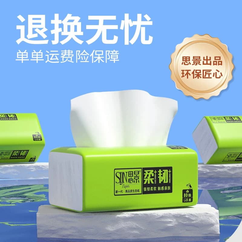 思景原生木浆纸家用婴儿实惠装整箱林纸面巾抽纸餐巾纸便携卫生纸 - 缩略图5