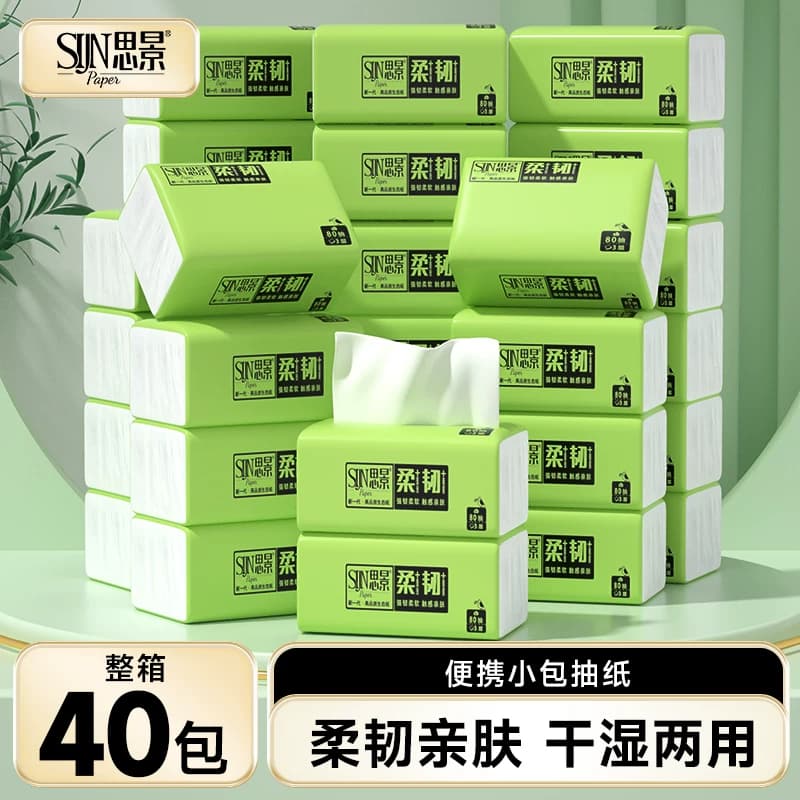 思景原生木浆纸家用婴儿实惠装整箱林纸面巾抽纸餐巾纸便携卫生纸 - 缩略图2