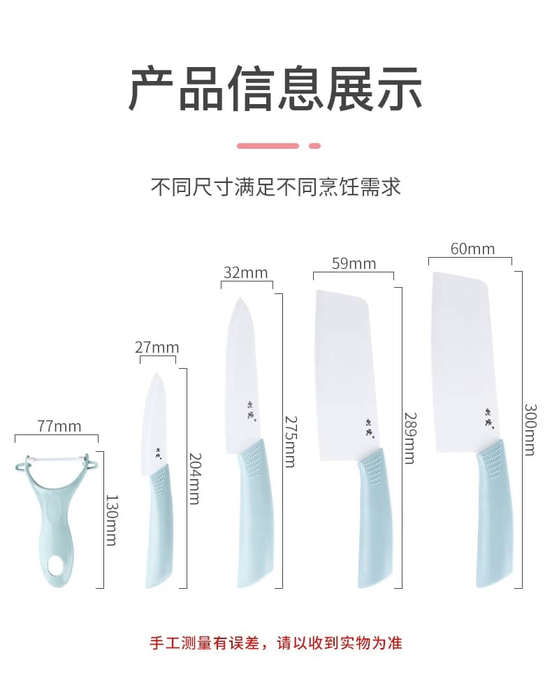 利瓷陶瓷刀菜刀套装厨用刀具切菜刀切片刀水果刀果刨居家厨房套刀 - 缩略图5