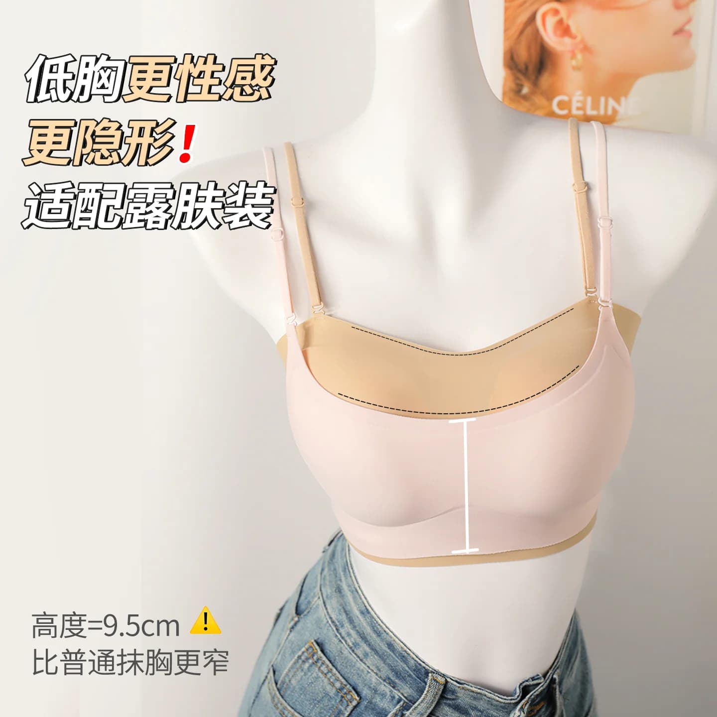 低领细肩带内衣女隐形无痕小胸聚拢肤色防走光内搭低胸方领文胸罩 - 缩略图5