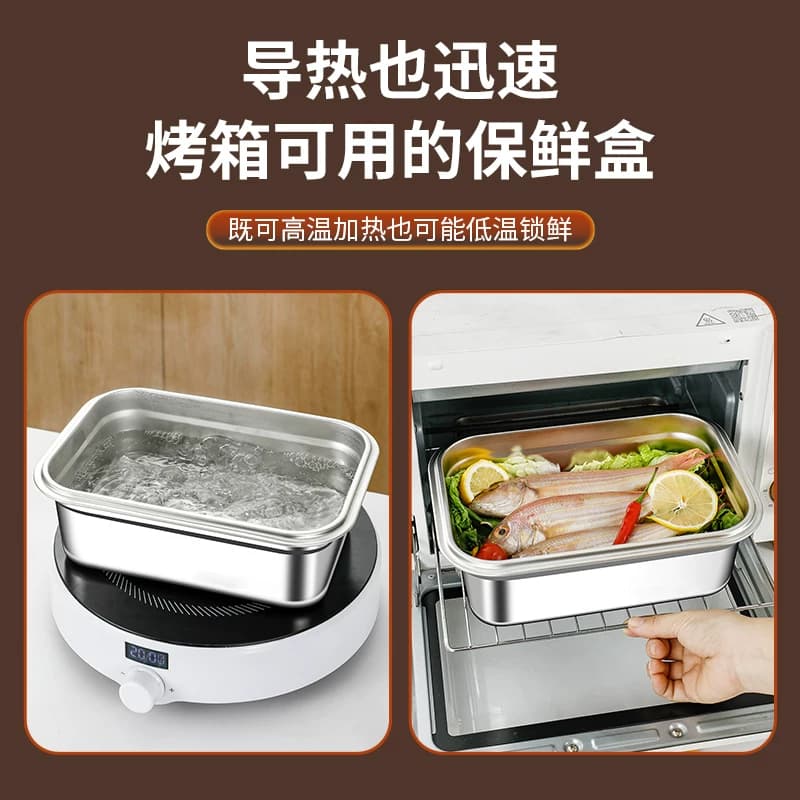 不锈钢方盆食品级方盒商用装菜盆深盆长方形密封带盖盒子家用深盘 - 缩略图4