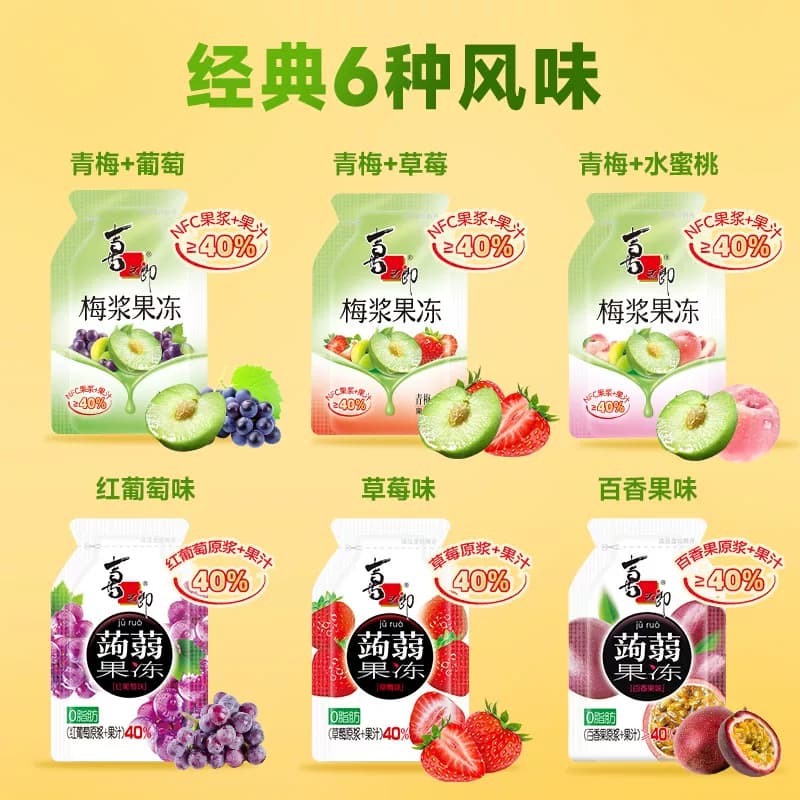 【李佳琦直播间】喜之郎蒟蒻果冻NFC梅浆果冻休闲零食下午茶囤货 - 缩略图3