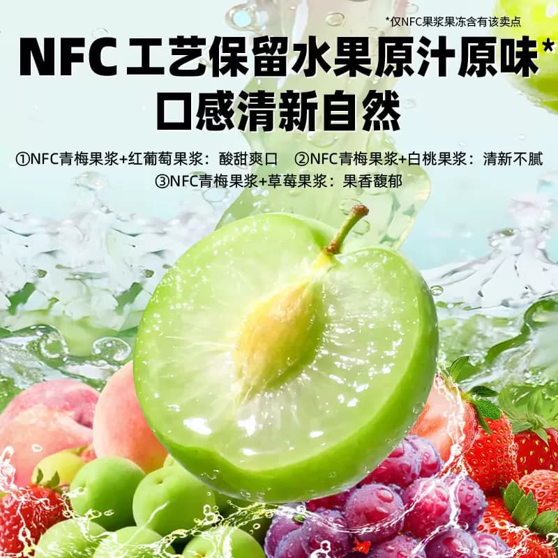 【李佳琦直播间】喜之郎蒟蒻果冻NFC梅浆果冻休闲零食下午茶囤货 - 缩略图2