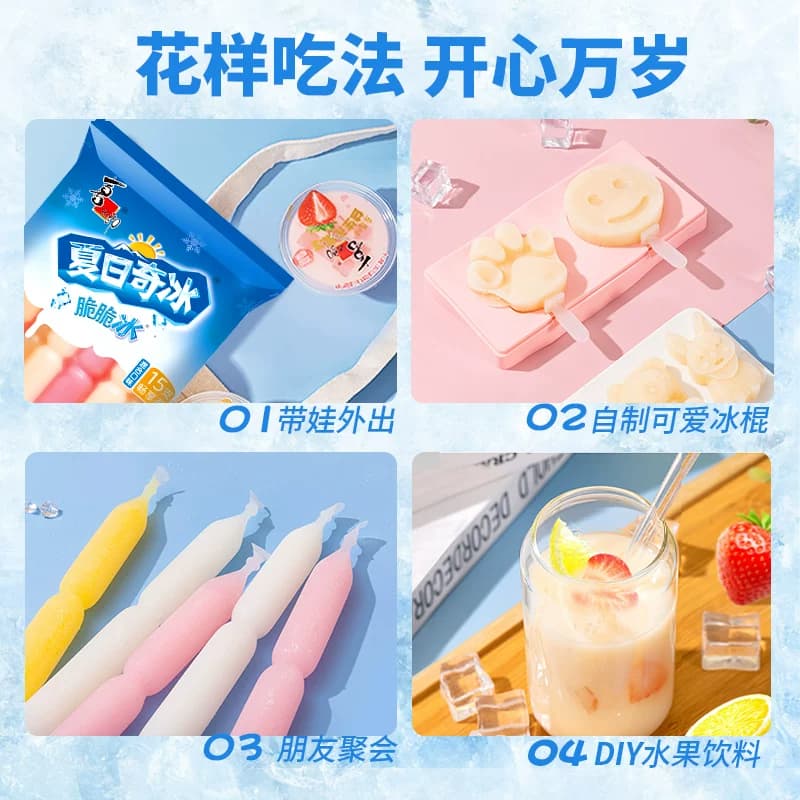 【直播推荐】喜之郎夏日奇冰脆脆冰沙碎冰冻夏季儿童零食 - 缩略图4