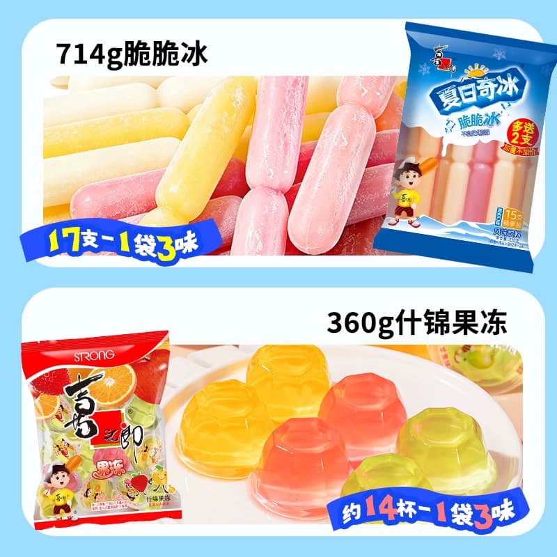 【李佳琦直播间七夕礼遇季&零食节】喜之郎棒棒冰果冻囤货零食 - 缩略图3