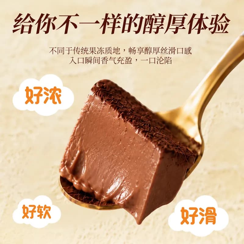【U先试用】喜之郎提拉米苏味布丁甜品下午茶休闲零食品小吃 - 缩略图3