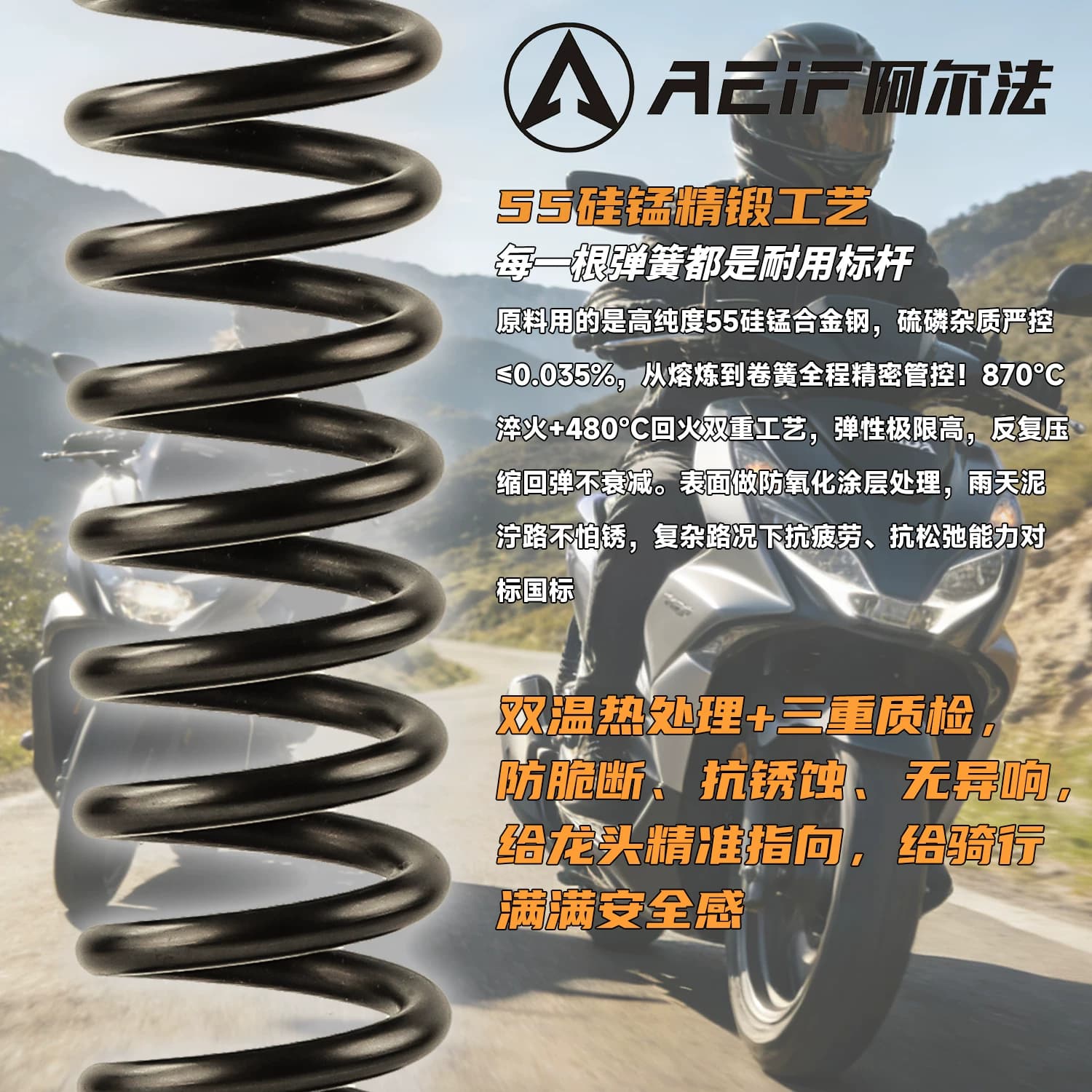 阿尔法55crsi硅锰合金钢弹簧适用小牛NX FX风速NXT大师前减震弹簧 - 缩略图2