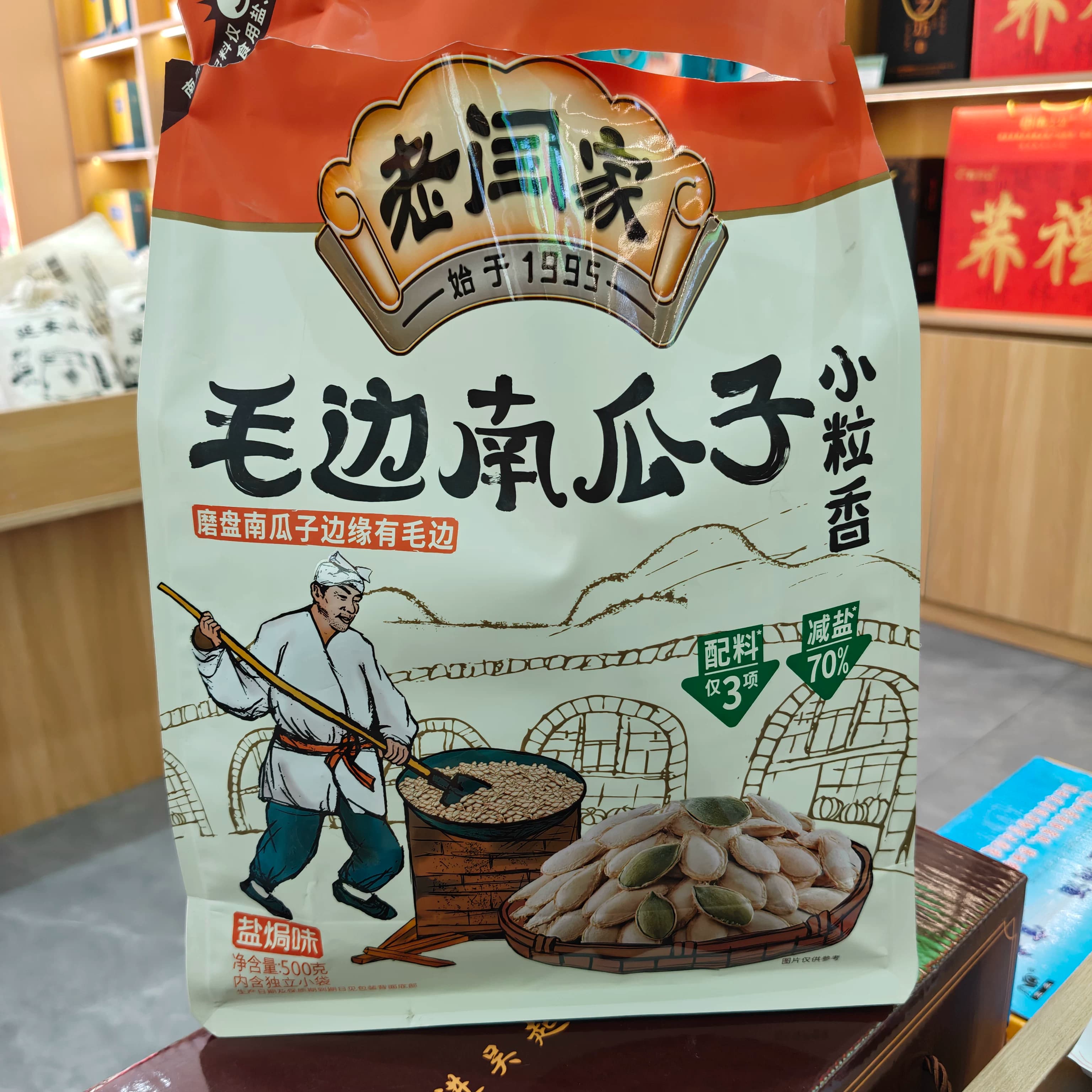 老闫家毛边南瓜子陕北特产南瓜籽 - 缩略图2