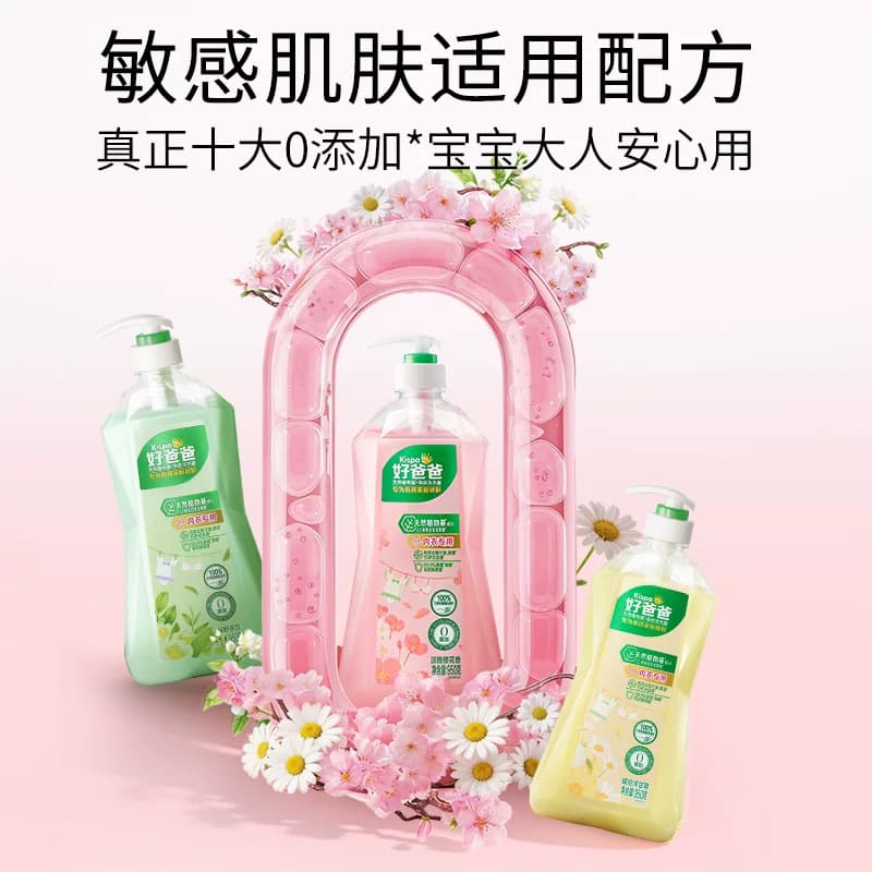 好爸爸内衣内裤洗衣液除菌抑菌除螨女洗内裤专用清洗液去血渍正品 - 缩略图5
