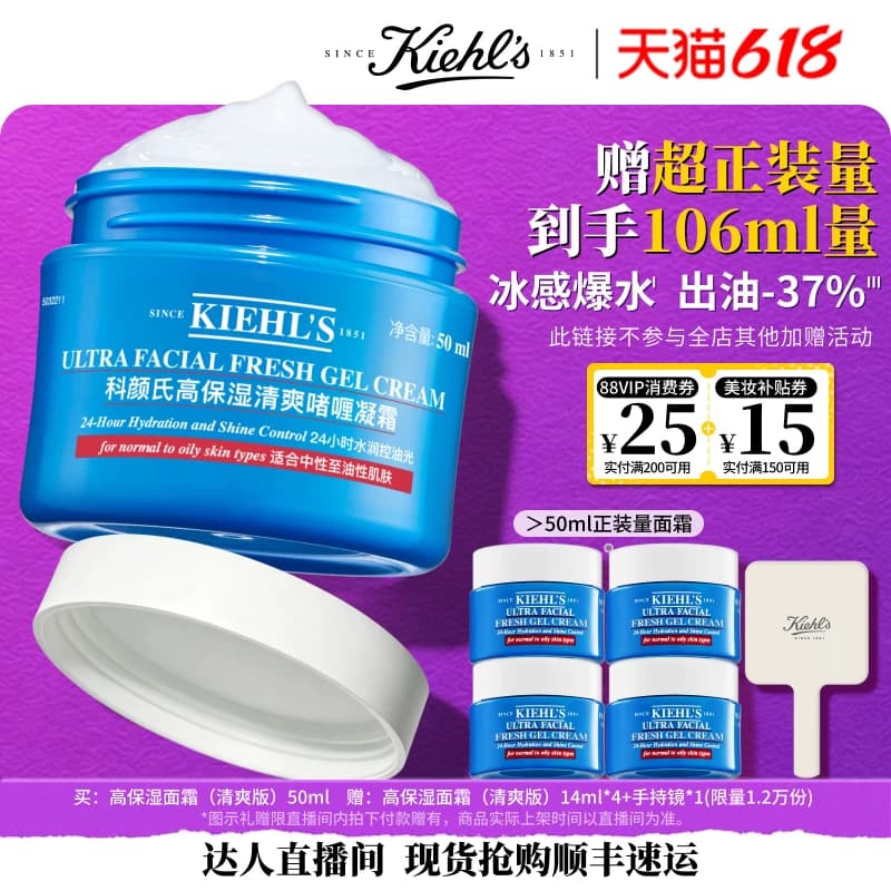 【达人现货抢购】科颜氏高保湿面霜乳液补水修护礼物O - 缩略图3