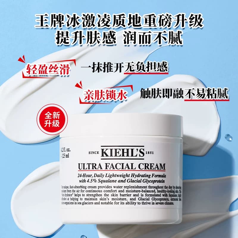 【李佳琦直播间618全品类尾款日】科颜氏高保湿面霜滋润补水* - 缩略图4
