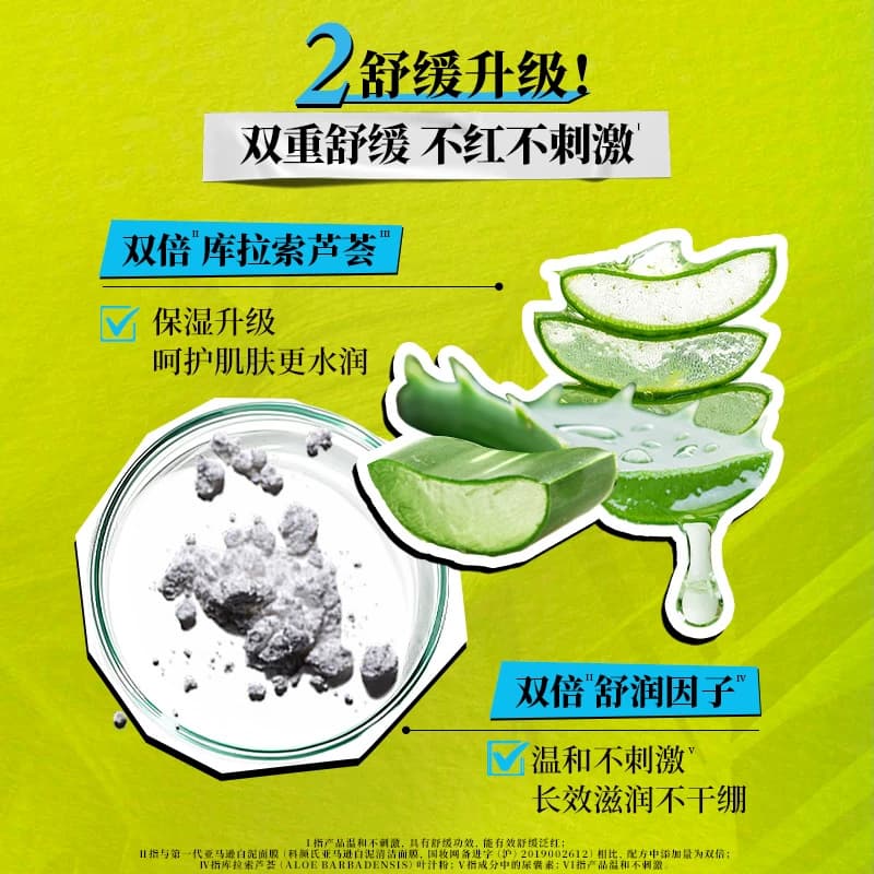 科颜氏第二代白泥面膜14ml中小样旅行装去黑头清洁面膜学生 - 缩略图3