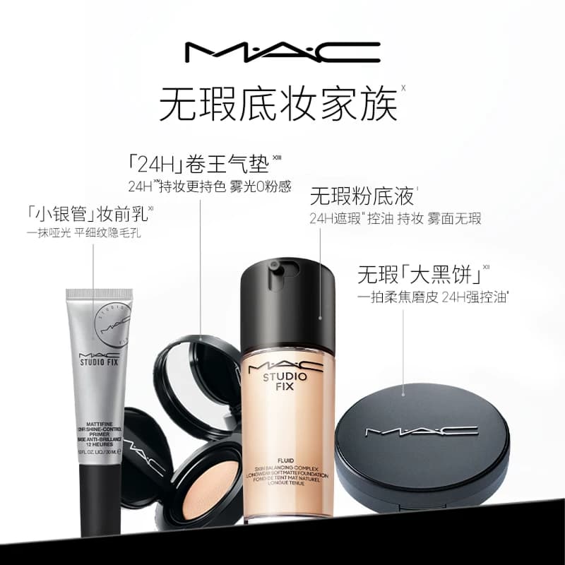 【618抢券立减】MAC/魅可无瑕粉底液油皮的神遮瑕控油持妆雾面N12 - 缩略图5