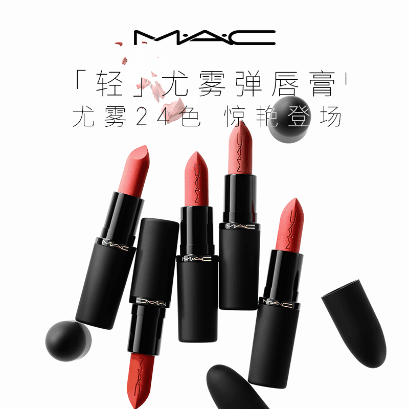 【张月同款】MAC/魅可轻尤雾弹唇膏口红哑光滋润314/316/912 - 缩略图3