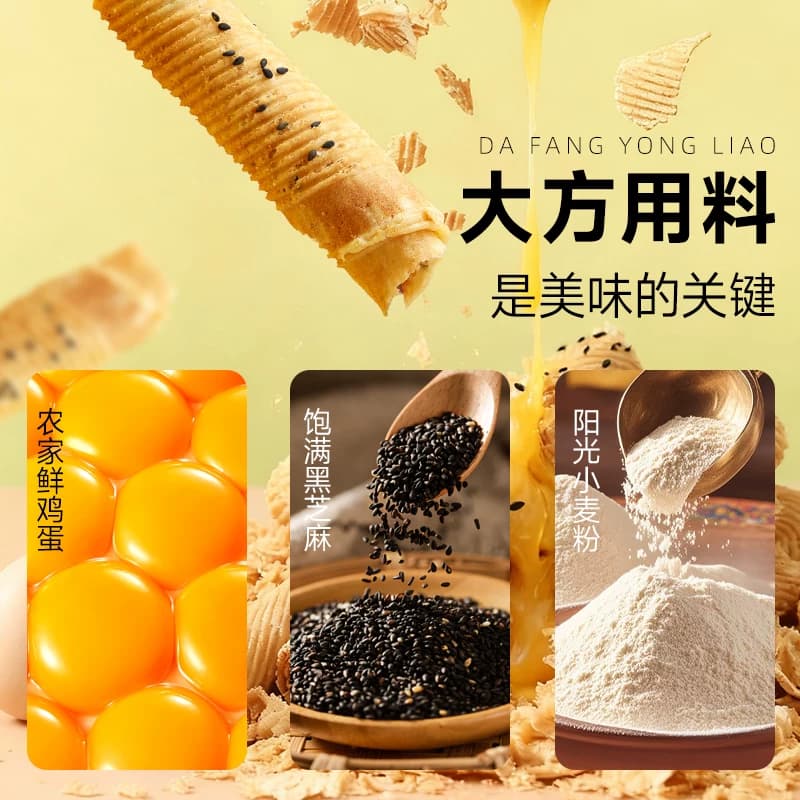 味滋源手工鸡蛋酥鸡蛋卷奶香芝麻味传统老式糕点心休闲零食小吃s - 缩略图2