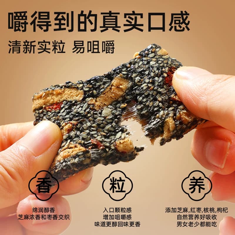 【芭芭农场】味滋源黑芝麻核桃糕252g - 缩略图3