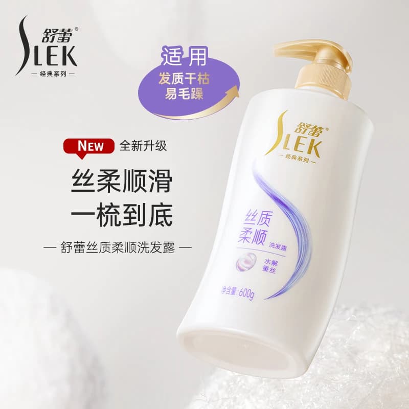 【淘宝秒杀】舒蕾洗发水控油蓬松去屑止痒洗发露清洁头皮持久留香 - 缩略图5